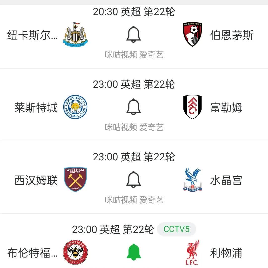 包含英超球队连胜引发豪门竞逐,形势变数的词条 包含英超球队连胜引发豪门竞逐,形势变数的词条