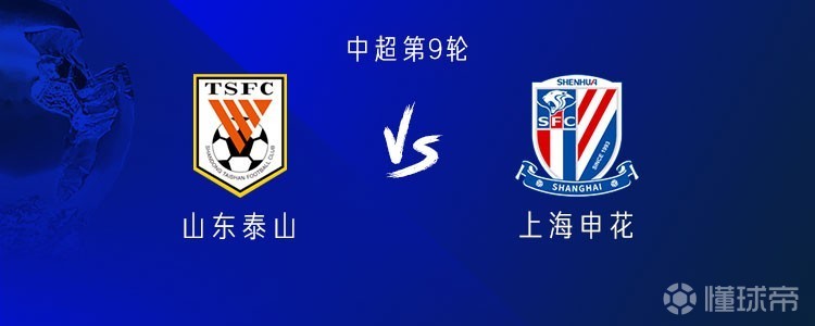 申花客场惨败,被山东鲁能三球血洗,积分榜上节节后退的简单介绍 申花客场惨败,被山东鲁能三球血洗,积分榜上节节后退的简单介绍