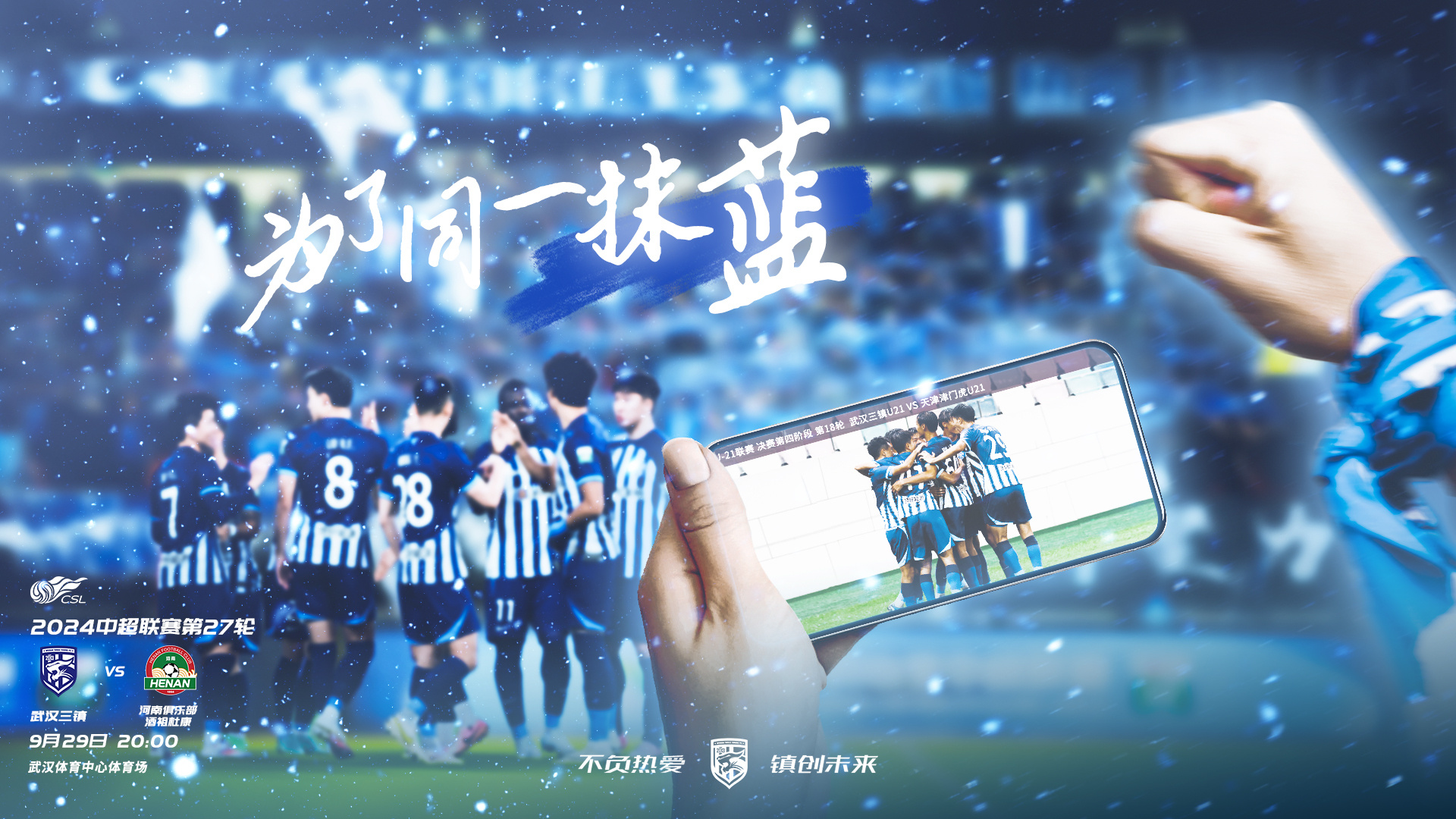 国内赛事抢眼亮相，各队备战严谨的简单介绍