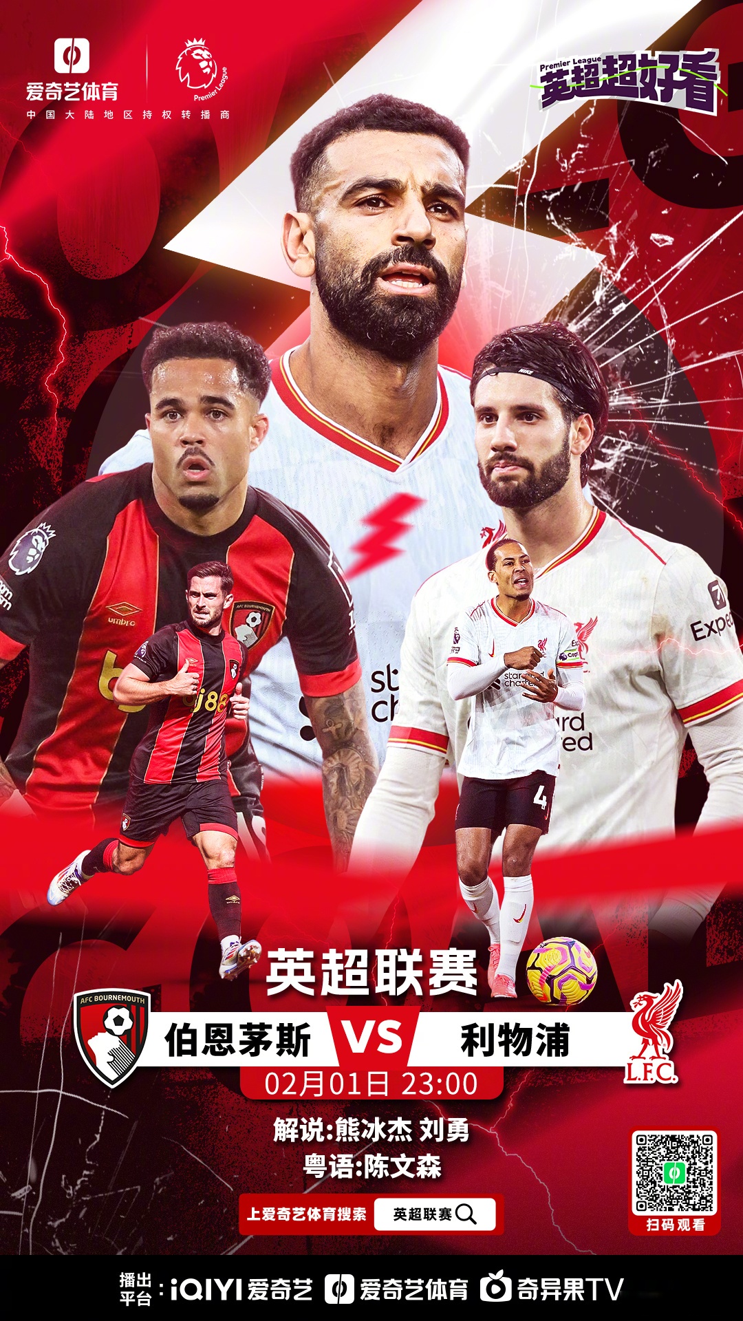 伯恩茅斯主场小胜,取得保级助力 伯恩茅斯主场小胜,取得保级助力