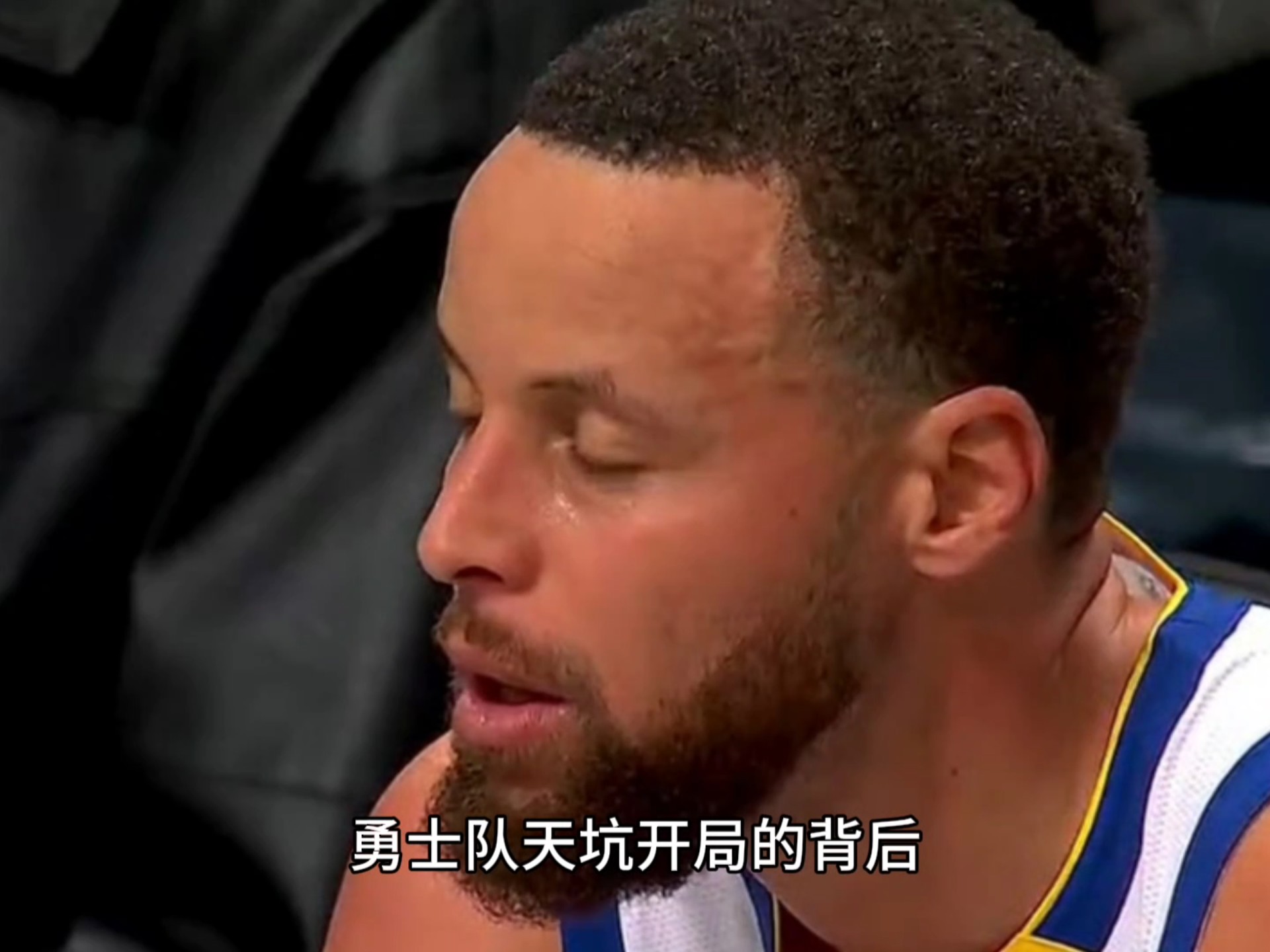 勇士前锋因个人原因离队，球队受困 