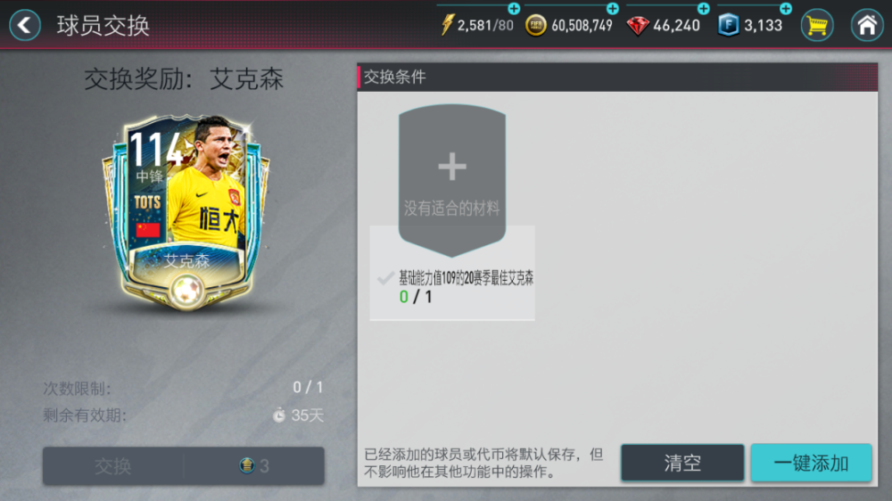 包含瑞典中锋加盟法甲球队,创造历史转会费记录的词条 包含瑞典中锋加盟法甲球队,创造历史转会费记录的词条