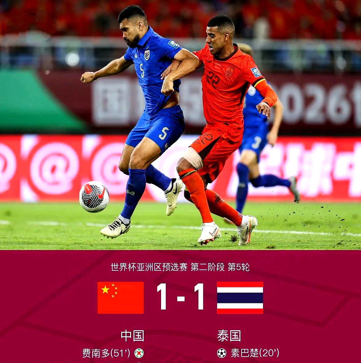 亚洲球队面对劲敌,稳扎稳打,不畏艰难 亚洲球队面对劲敌,稳扎稳打,不畏艰难