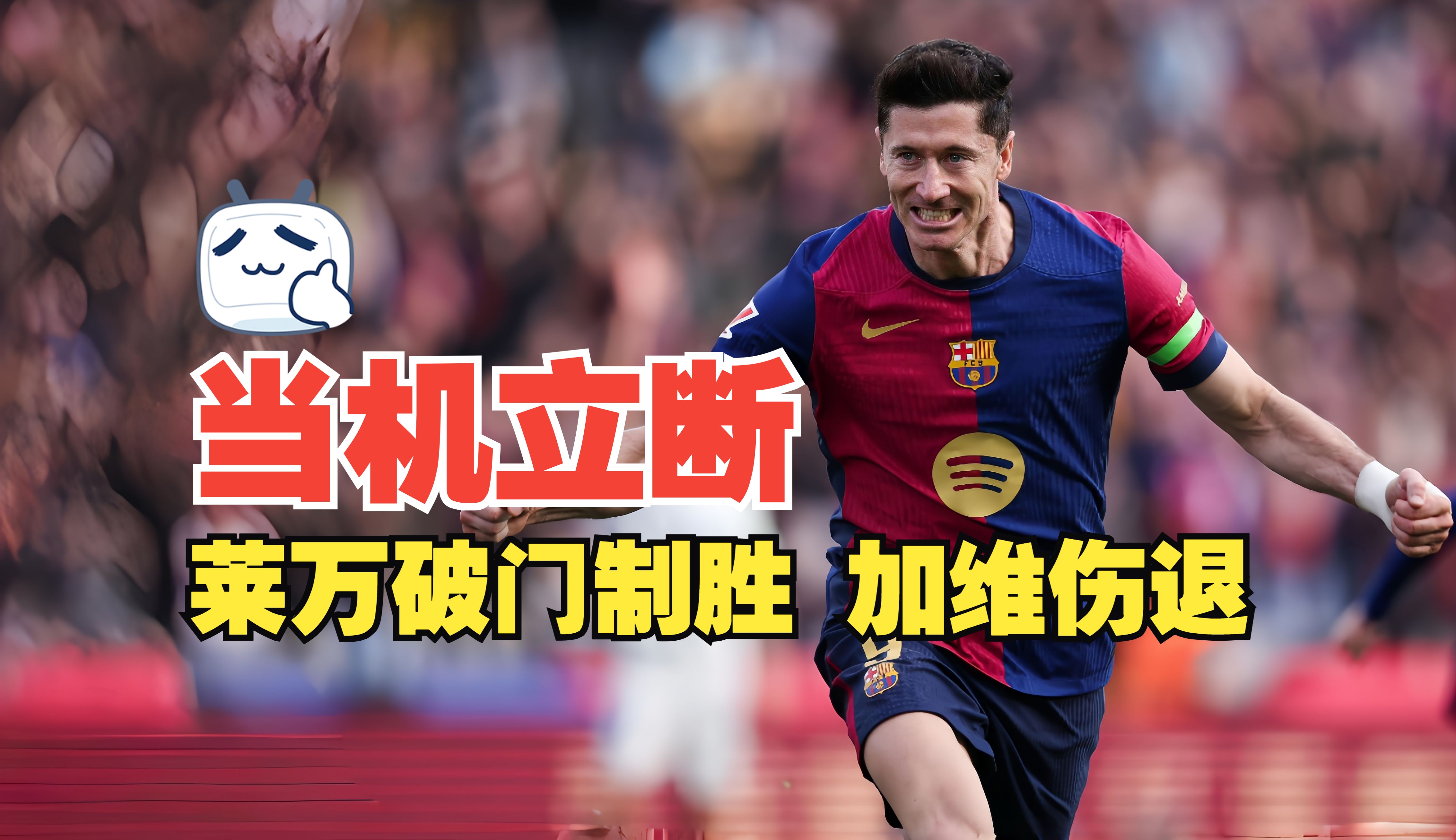 阿尔斯通维拉客场失利，罗斯拜助球队败局的简单介绍