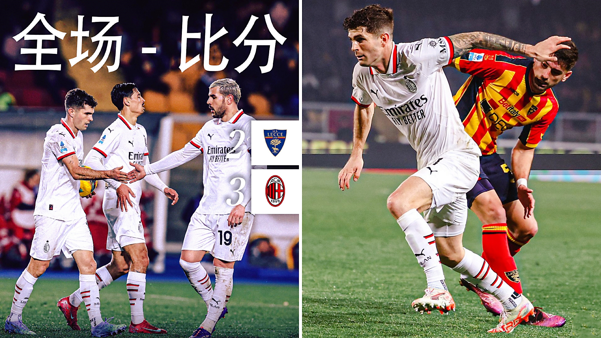 AC米兰客场憾负,小组出线有变数的简单介绍 AC米兰客场憾负,小组出线有变数的简单介绍