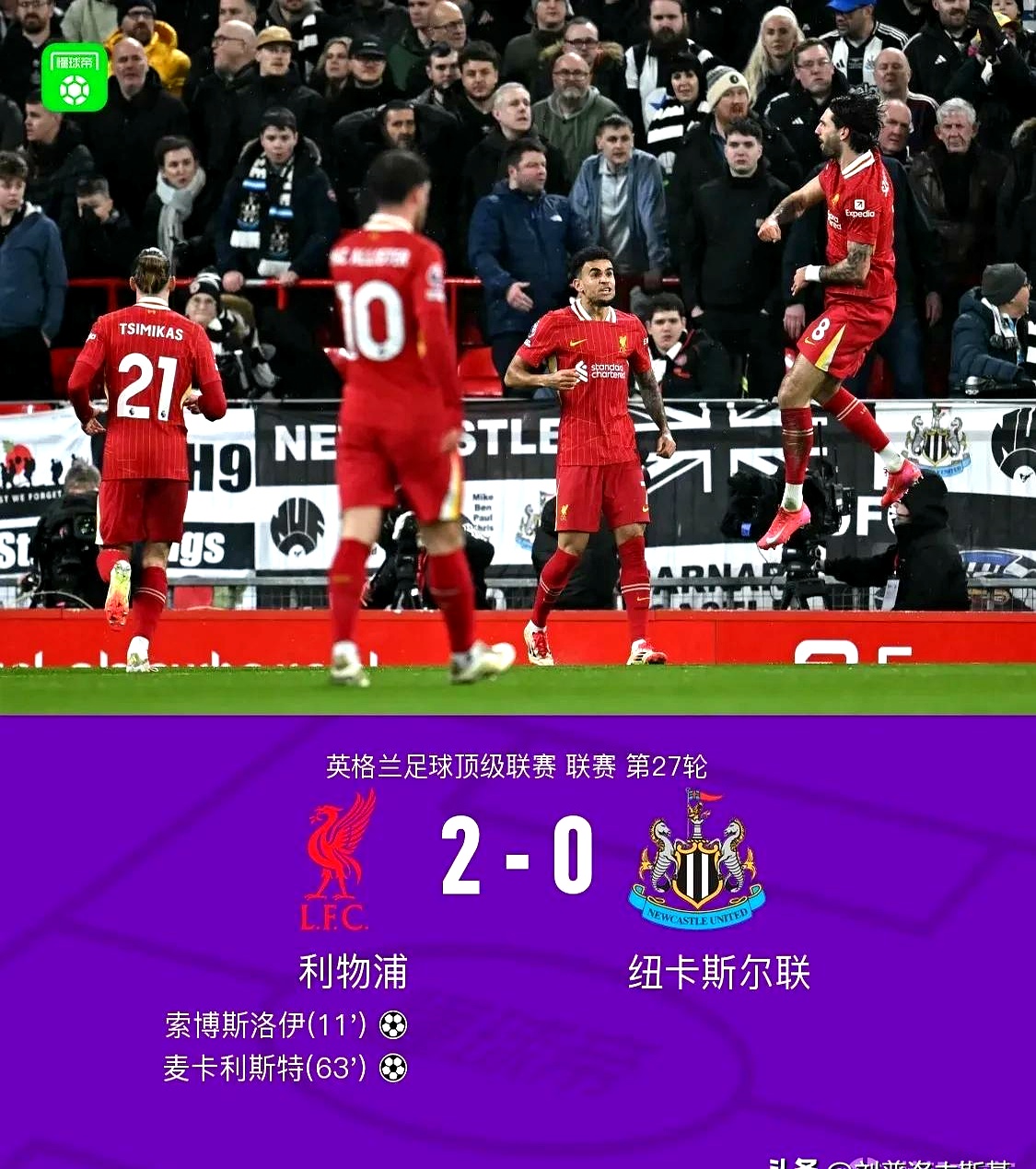 关于利物浦战平尤文图斯,晋级前景出现波动的信息 关于利物浦战平尤文图斯,晋级前景出现波动的信息