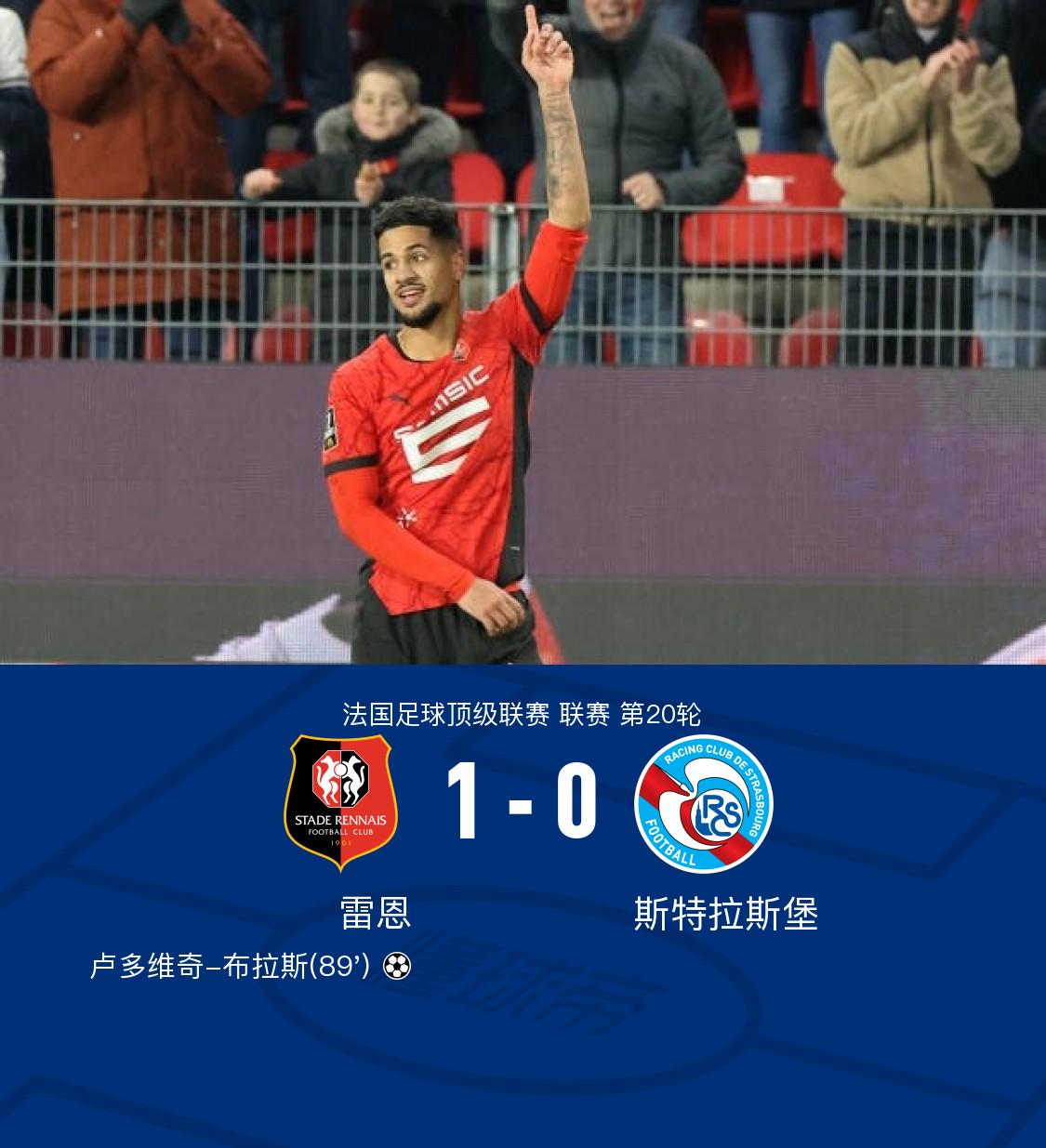 红星主场胜斯特拉斯堡,谋求胜利的简单介绍 红星主场胜斯特拉斯堡,谋求胜利的简单介绍