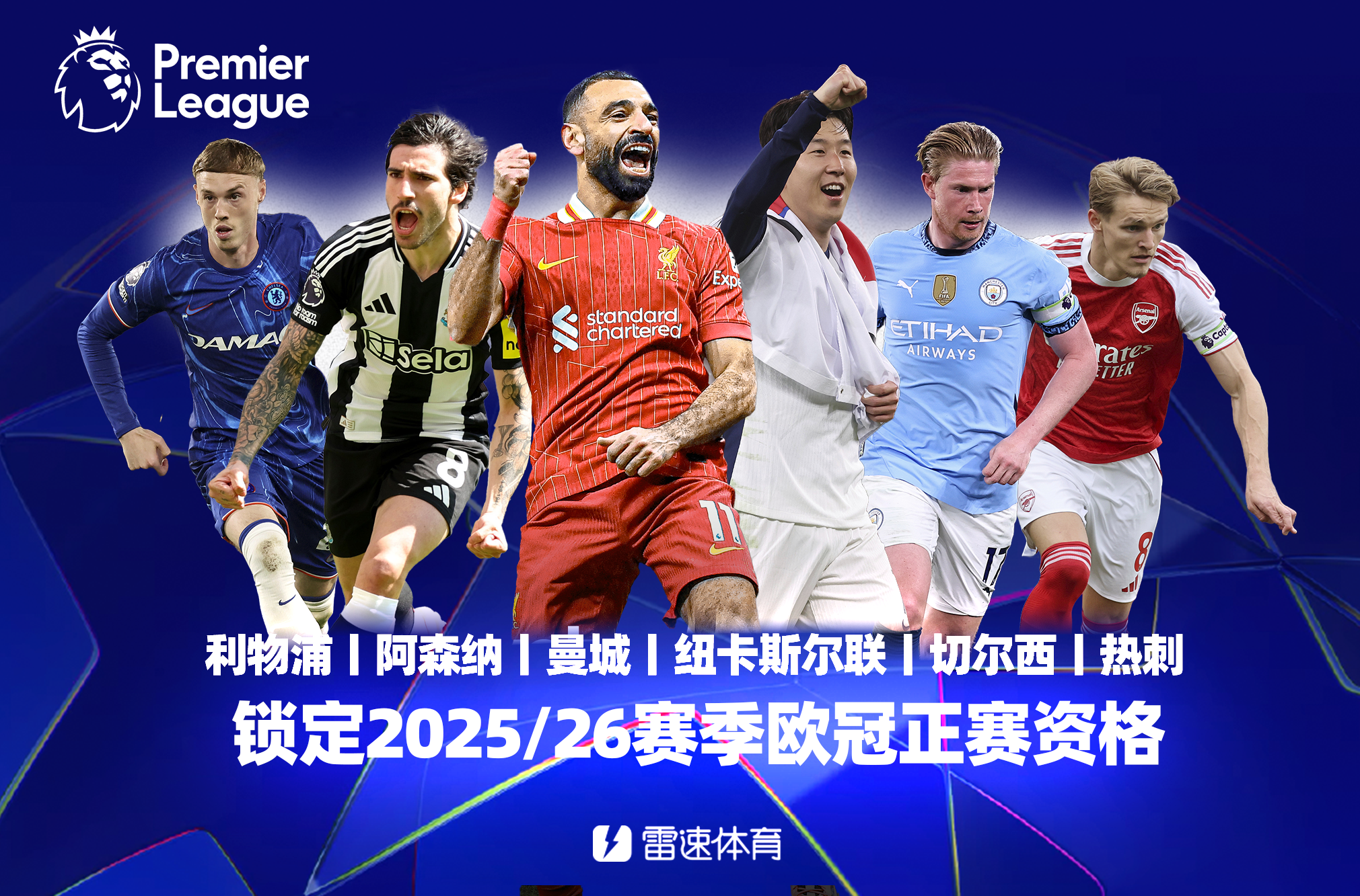 曼城力克尤文,成功晋级欧冠四强 曼城力克尤文,成功晋级欧冠四强