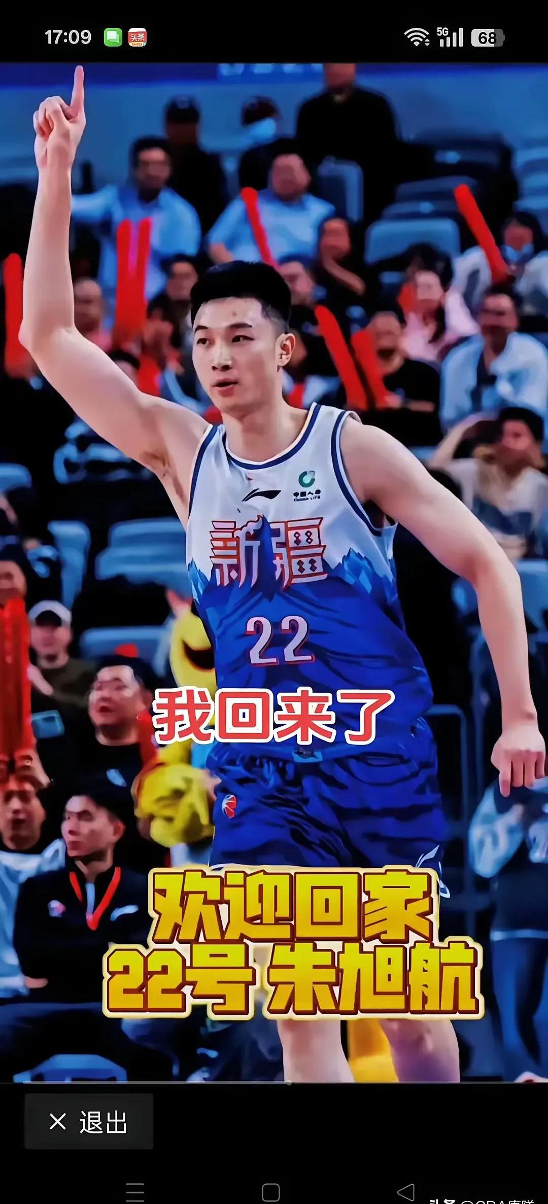 新疆球员联手破门,凭借默契合作夺得胜利的简单介绍 新疆球员联手破门,凭借默契合作夺得胜利的简单介绍