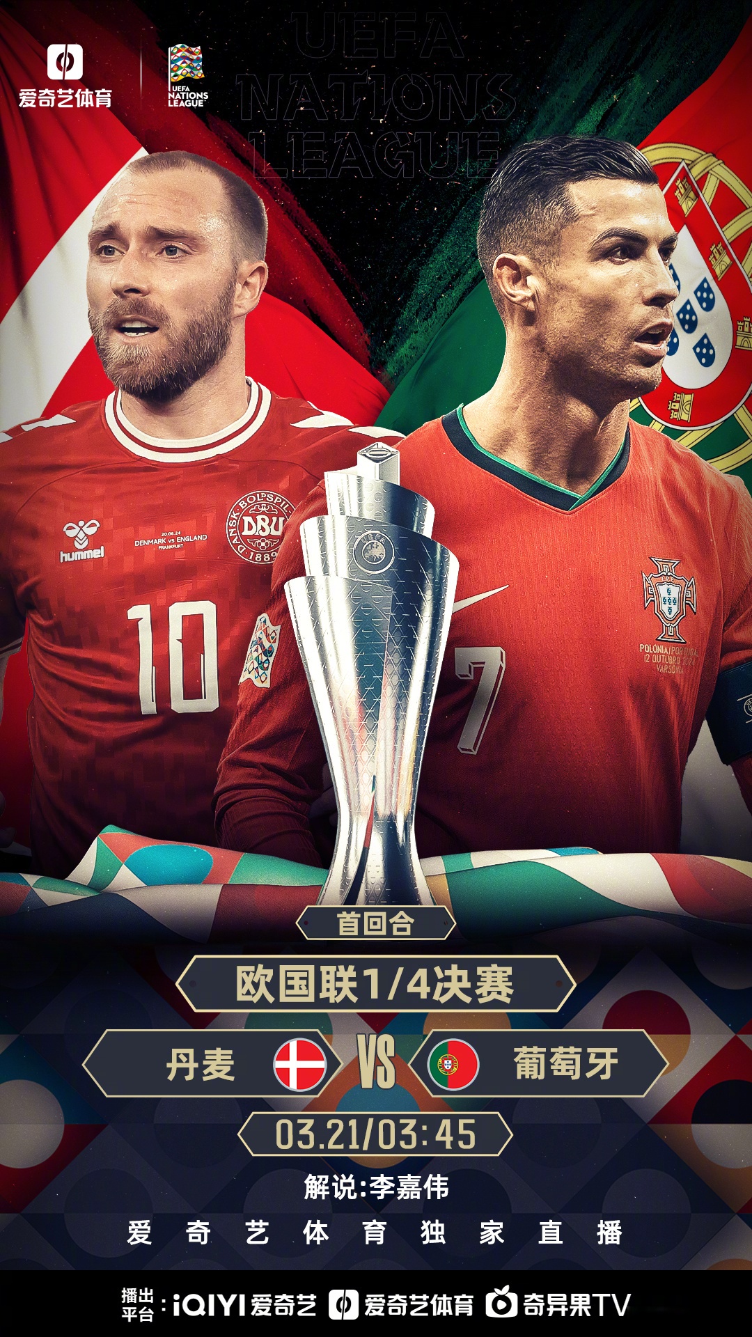 超级对决!欧国联半决赛谁将晋级决赛?的简单介绍 超级对决!欧国联半决赛谁将晋级决赛?的简单介绍