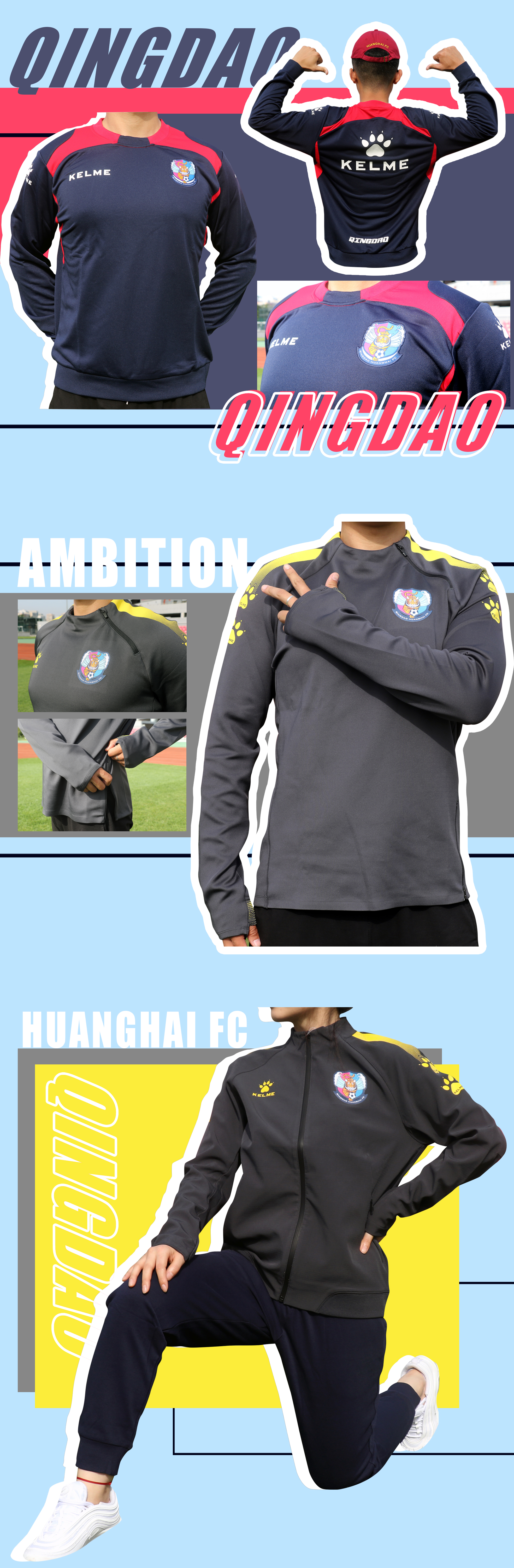 青岛市黄海球队斗志昂扬取胜，球员获得鼓励 