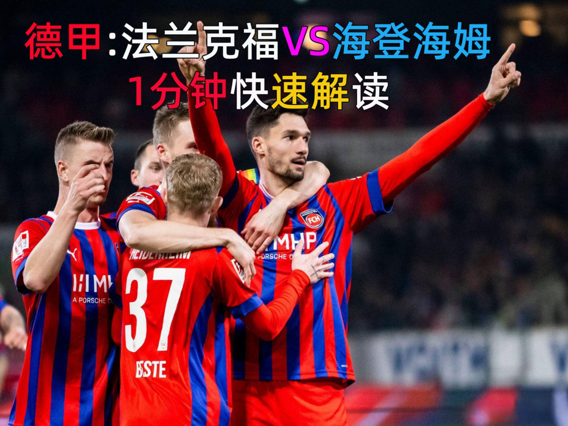 法兰克福锋线进攻强劲,挑战欧冠资格的简单介绍 法兰克福锋线进攻强劲,挑战欧冠资格的简单介绍