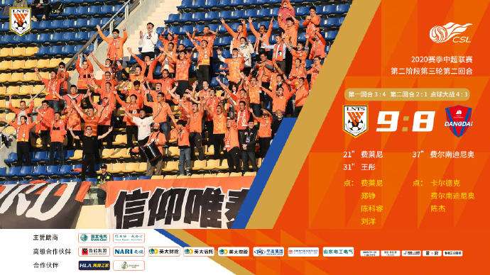 天津泰达在主场击败广州富力，实现连胜 