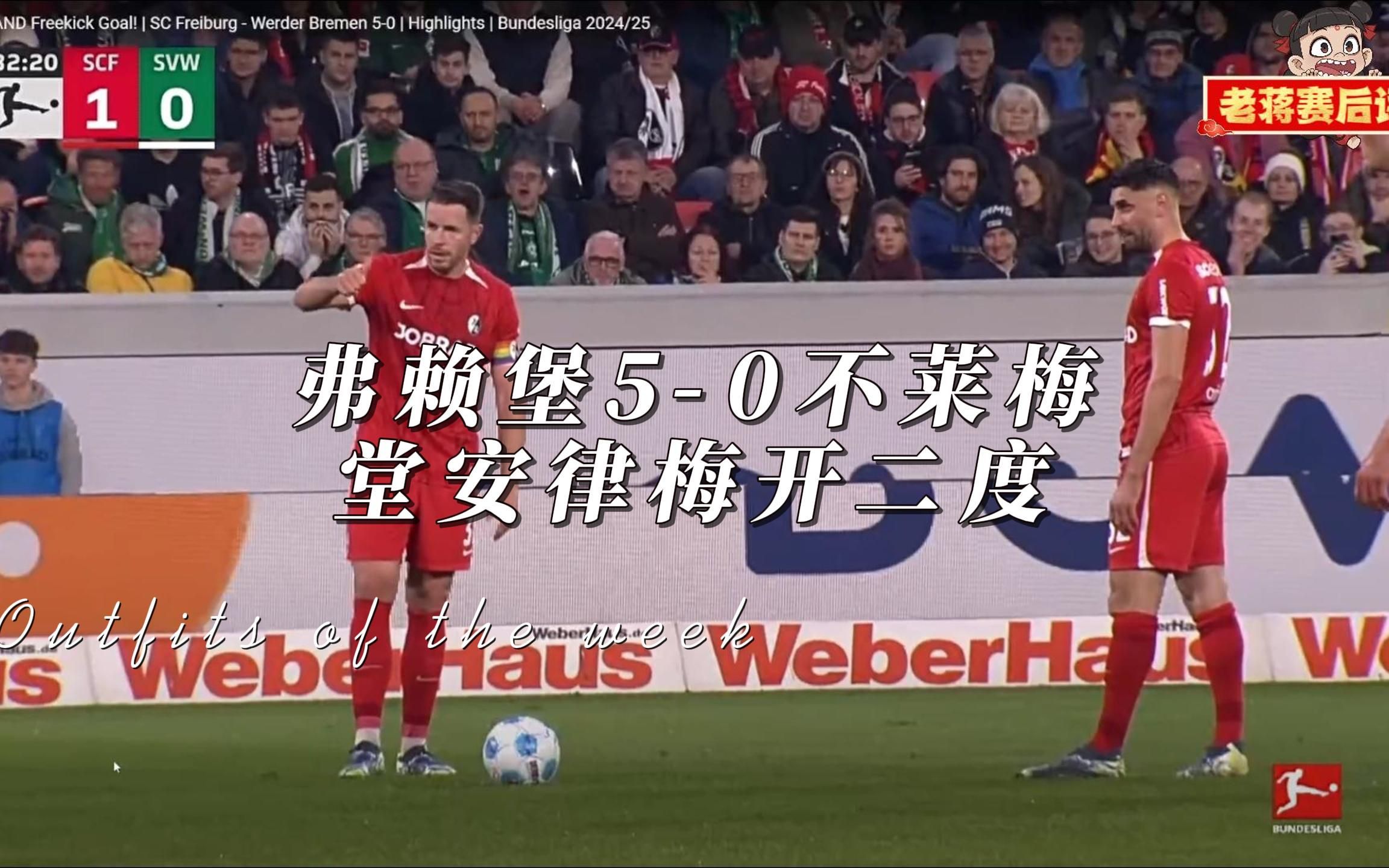 不莱梅客场失利,积分榜位置下滑的简单介绍 不莱梅客场失利,积分榜位置下滑的简单介绍