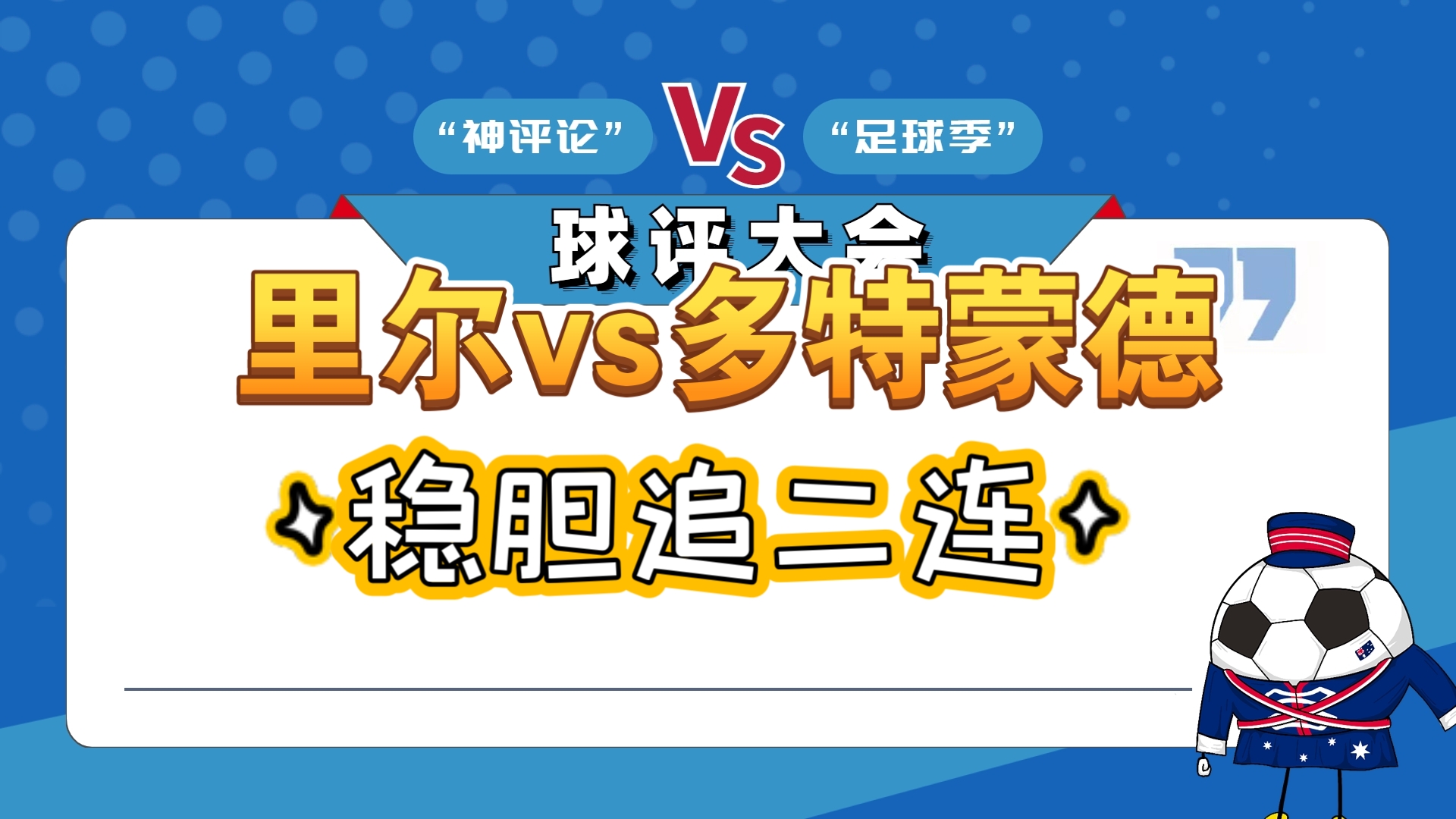 包含多特蒙德惊险晋级,小组头名竞争激烈的词条 包含多特蒙德惊险晋级,小组头名竞争激烈的词条