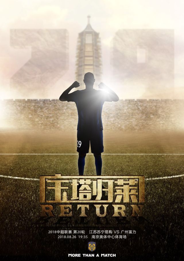 关于苏宁战平富力,积分榜上保持稳定的信息 关于苏宁战平富力,积分榜上保持稳定的信息