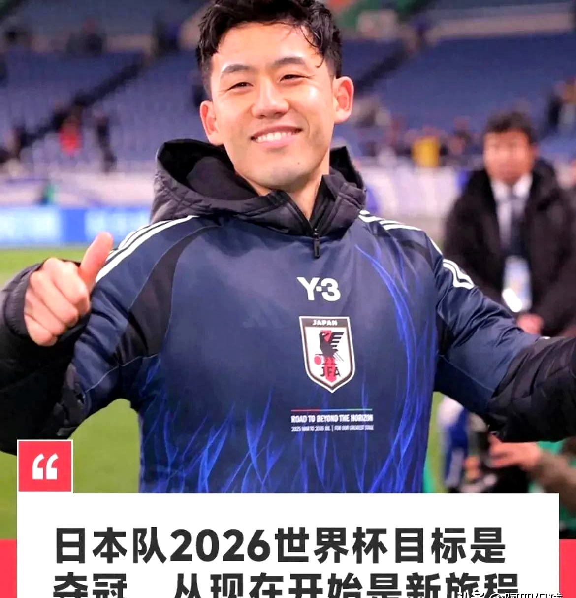 日本球员获得关键胜利，日本国家队实力不凡的简单介绍
