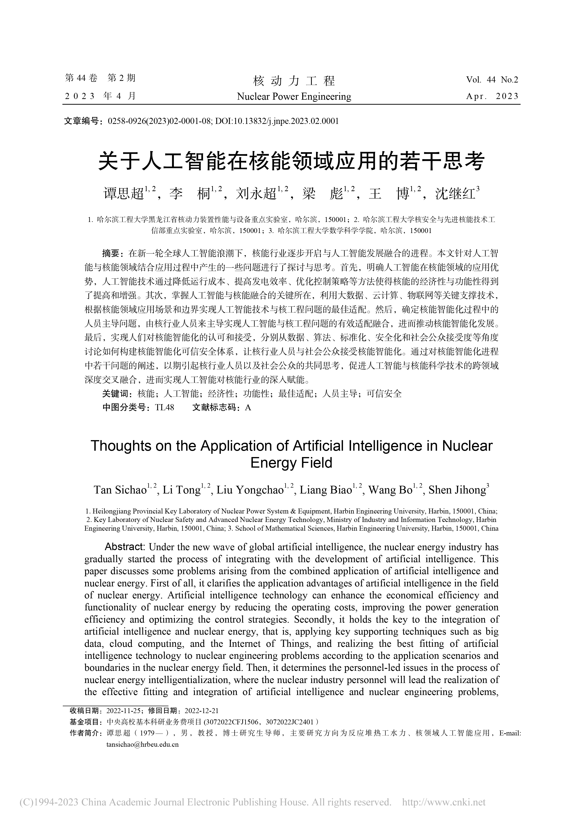 包含人工智能复原灭绝语言的惊人尝试的词条