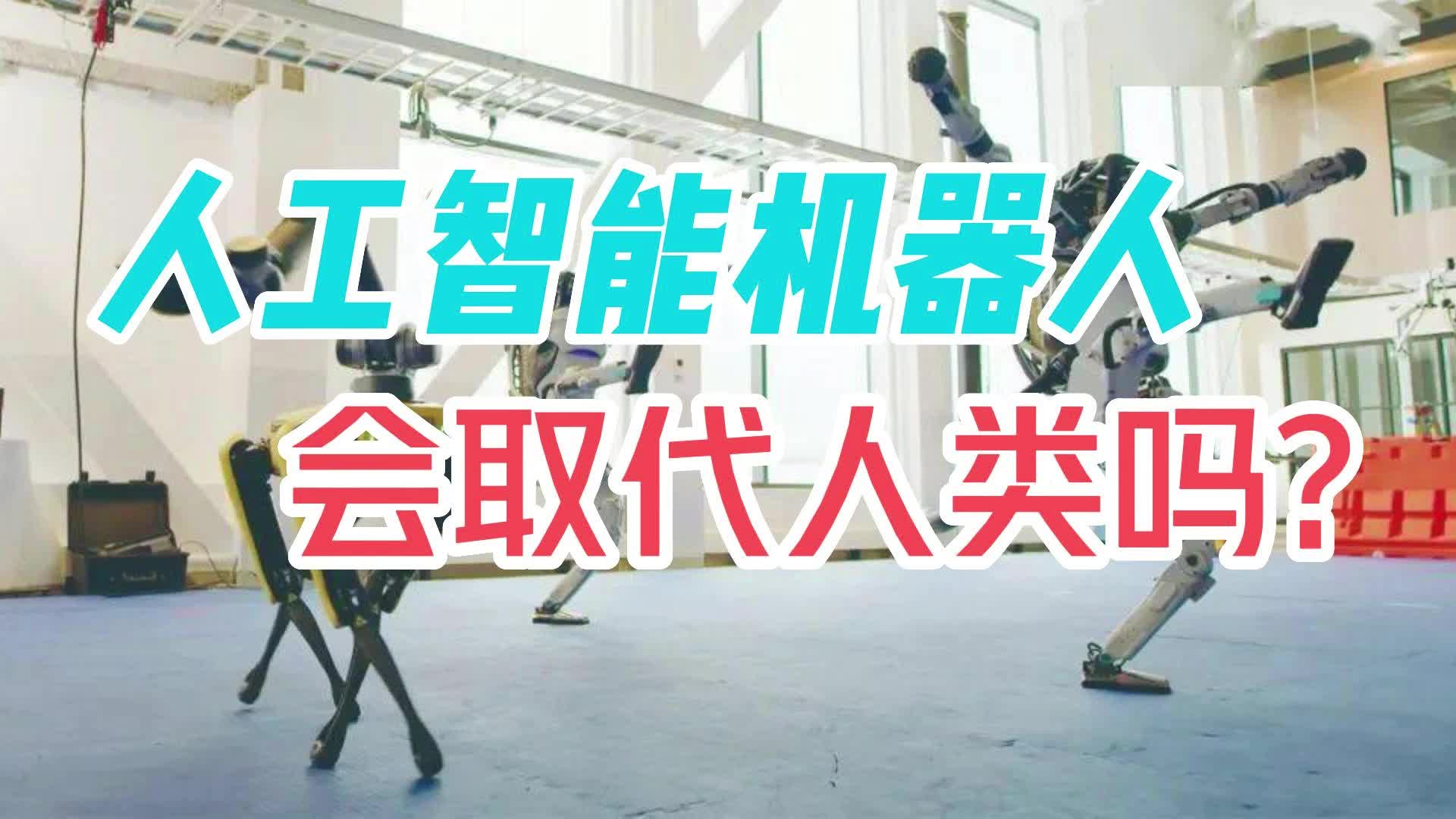 AI会取代人类工作吗？未来就业市场展望