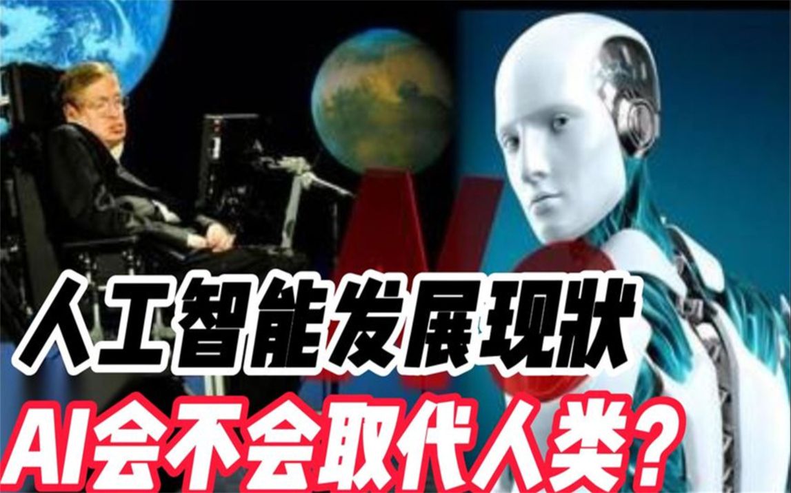 AI会取代人类工作吗？未来就业市场展望