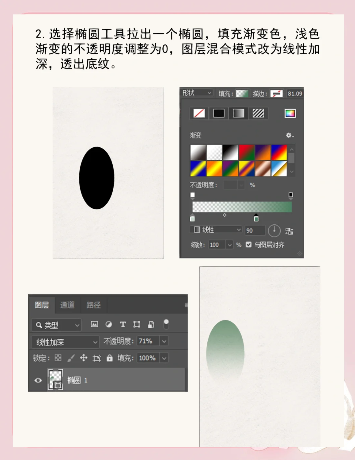 填充和不透明度的区别