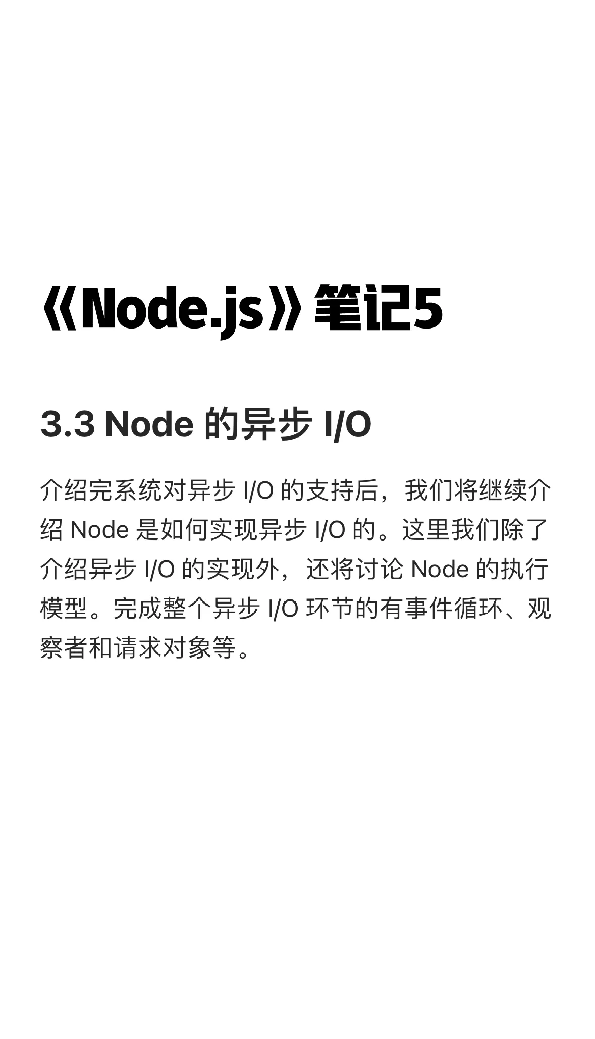 node和element的区别 element 与element se 