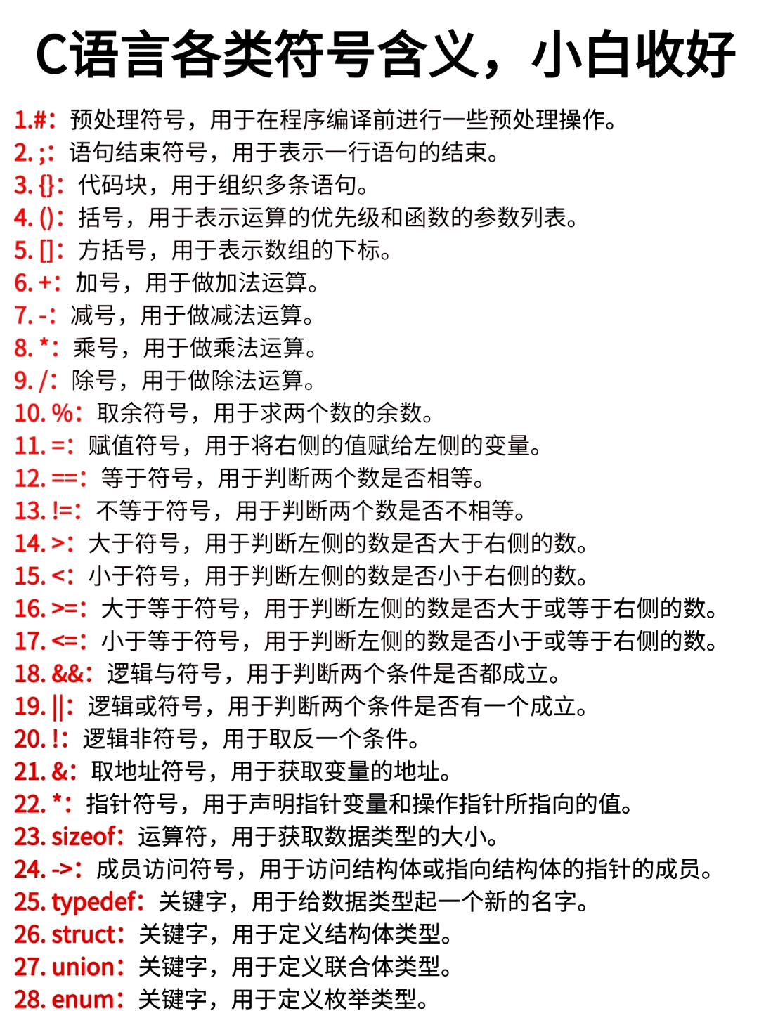 go语言c区别 go语言与c语言的优缺点 