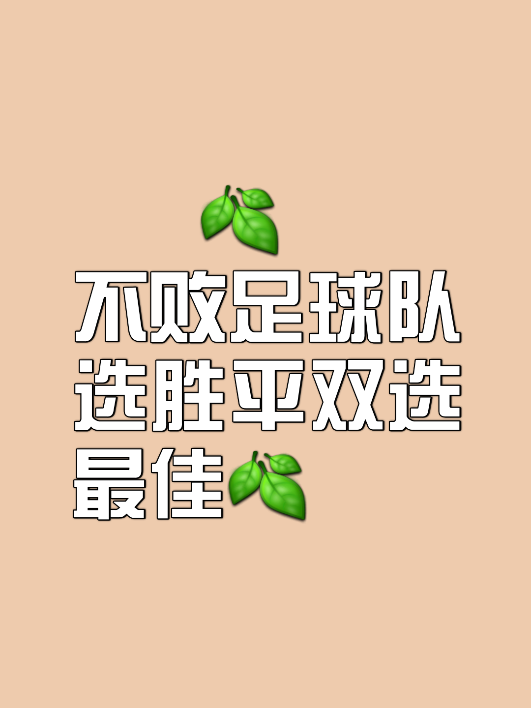 关于传控球队掌控全场，对手难以奈何的信息