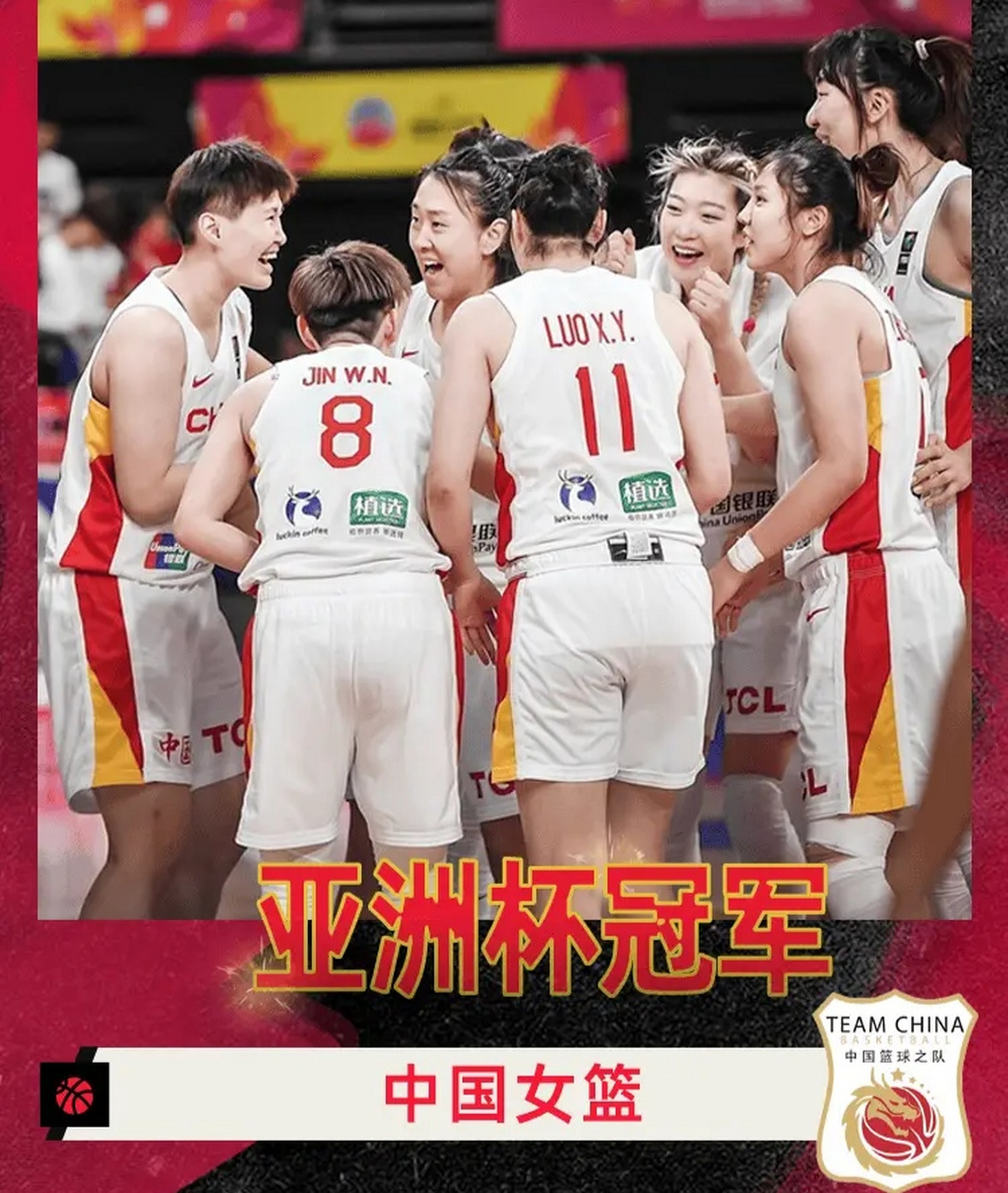 日本女篮夺得亚洲冠军，刷新历史纪录的简单介绍